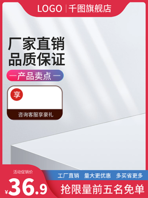 淘寶主圖背景模板在線設(shè)計 圖司機如何重塑電商視覺體驗